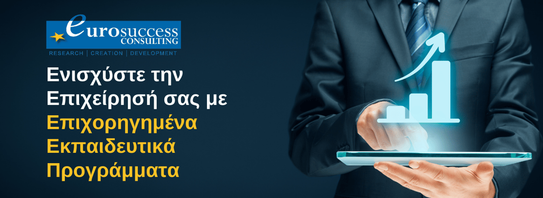 Infographic για Μονοεπιχειρησιακά